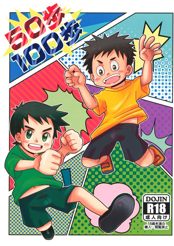 [Hakoniwa (Hinata Kaisei)] Gojuppo Hyappo cover