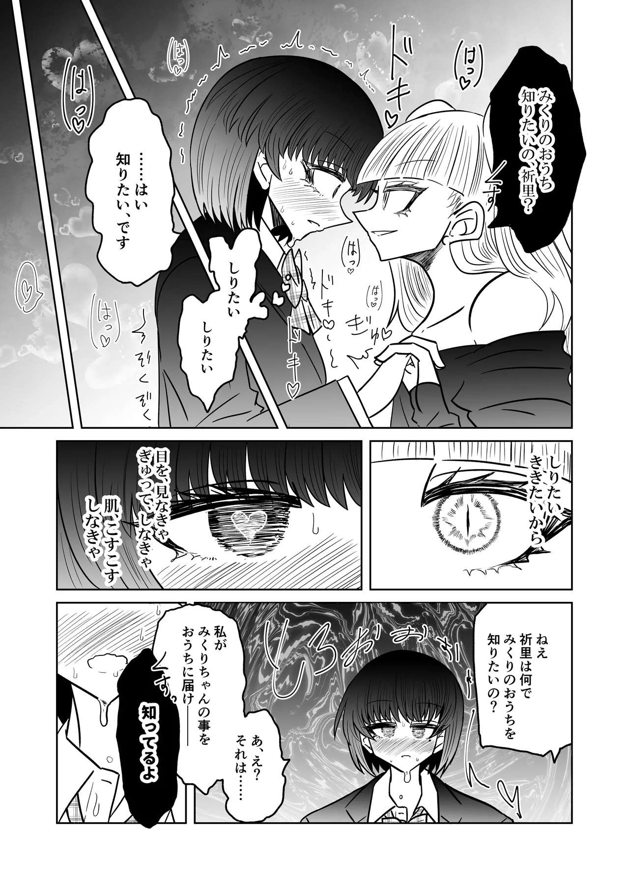 personal usage page 11 full