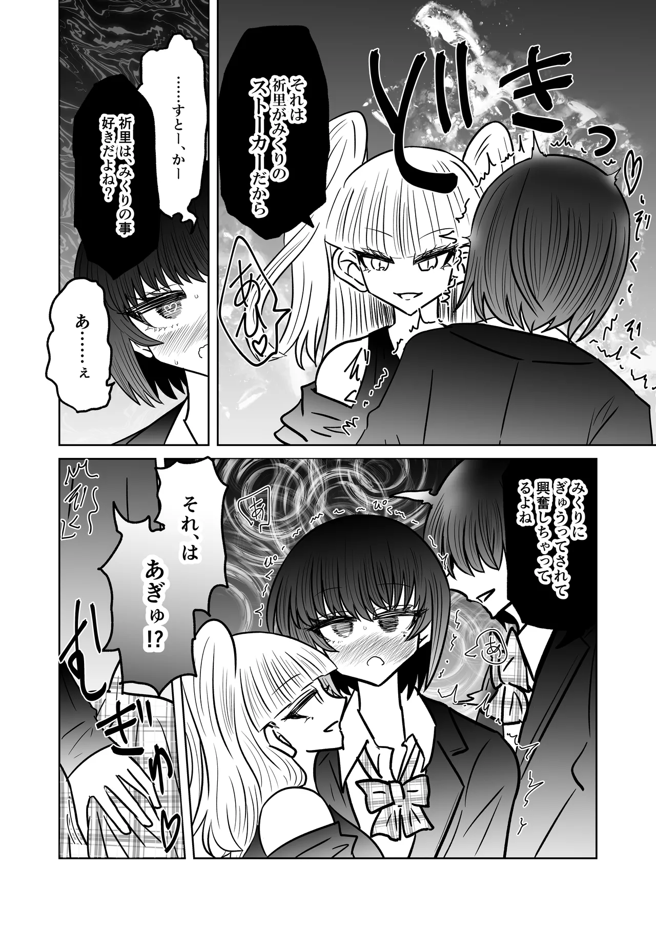 personal usage page 12 full