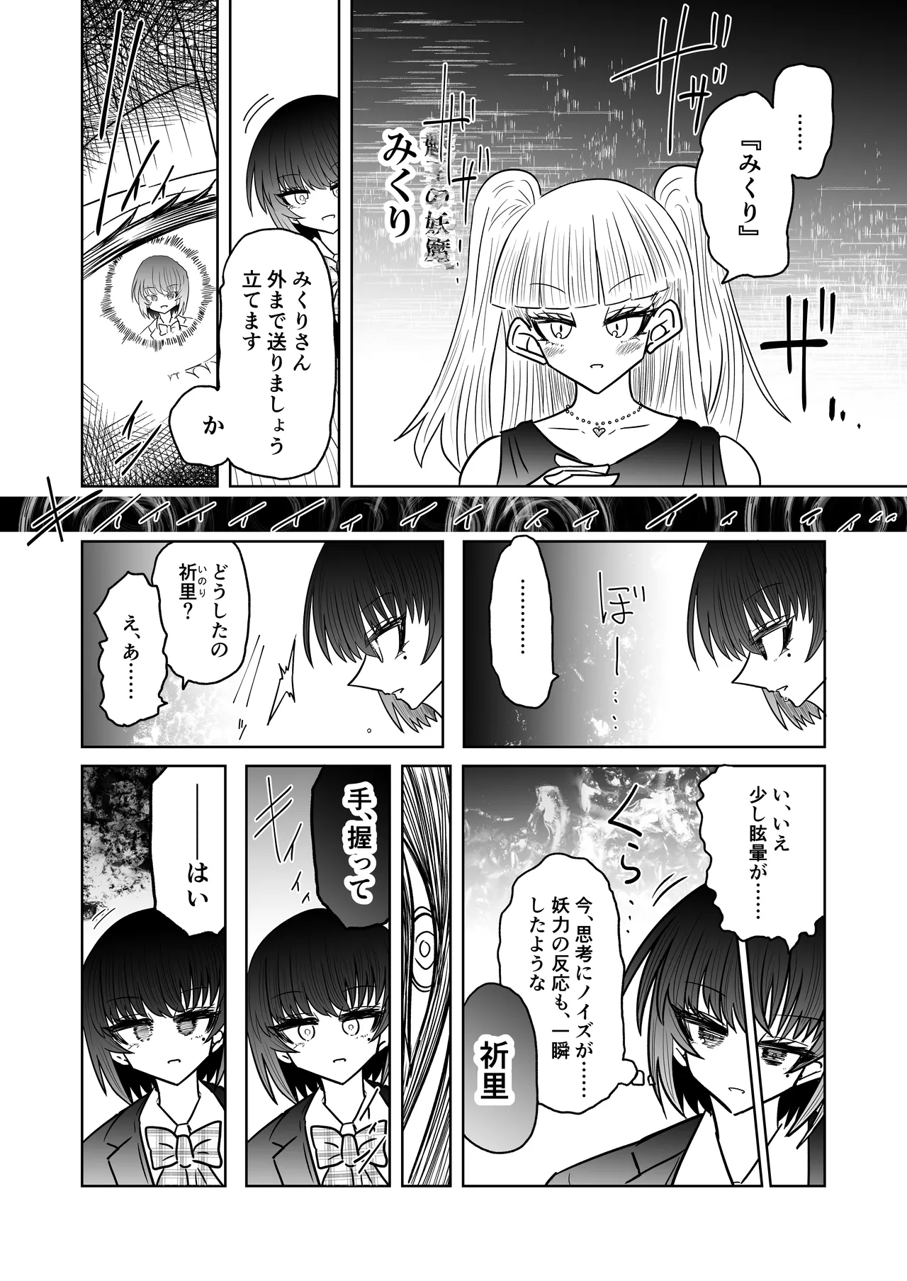 personal usage page 3 full