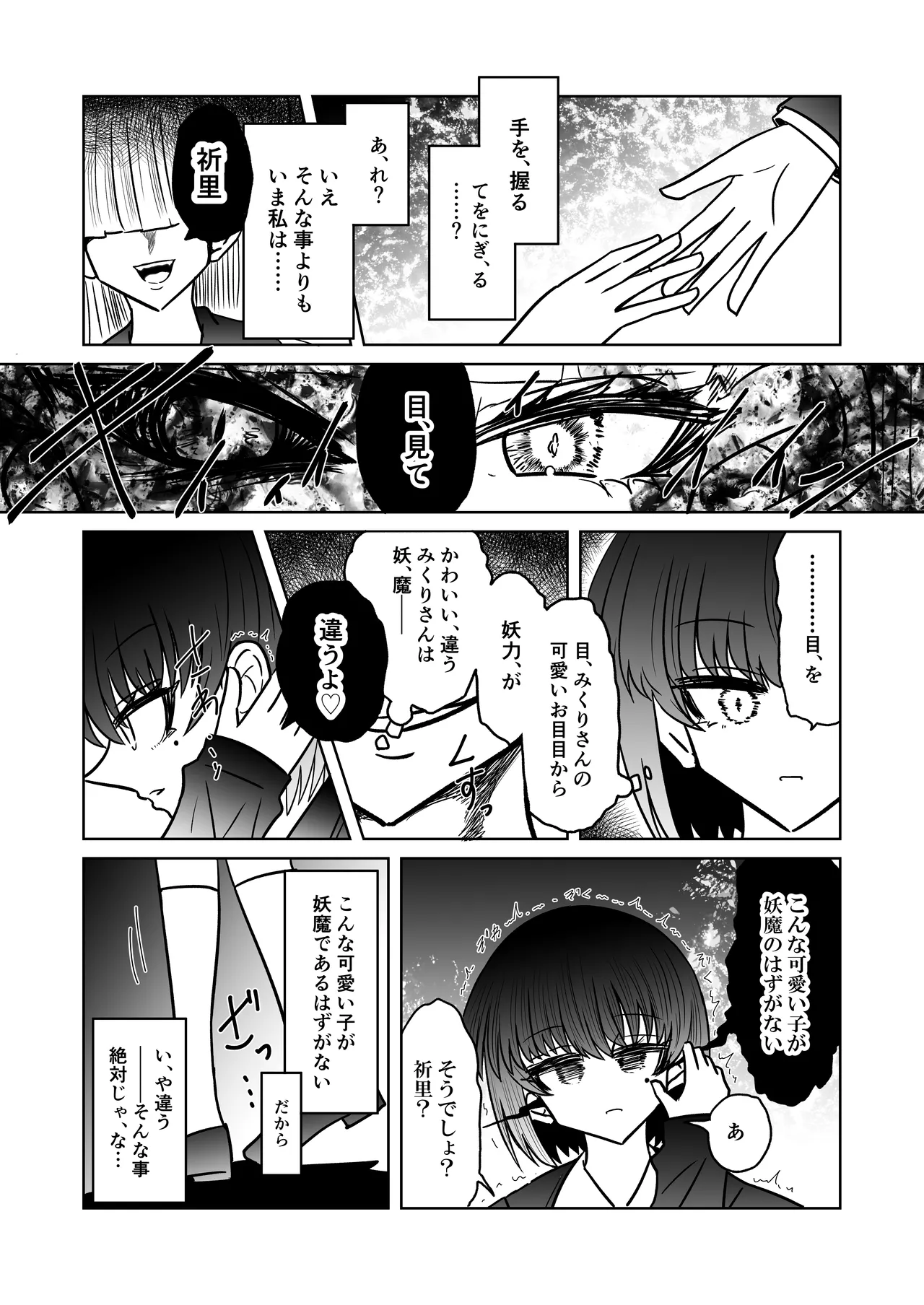 personal usage page 4 full
