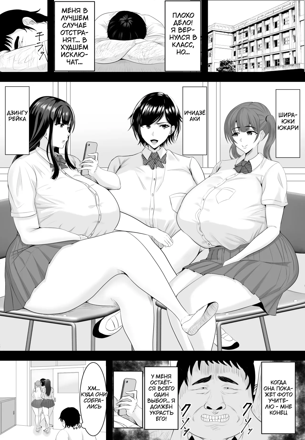 Saimin Kyuu Kousha | Гипноз в здании старой школы page 7 full