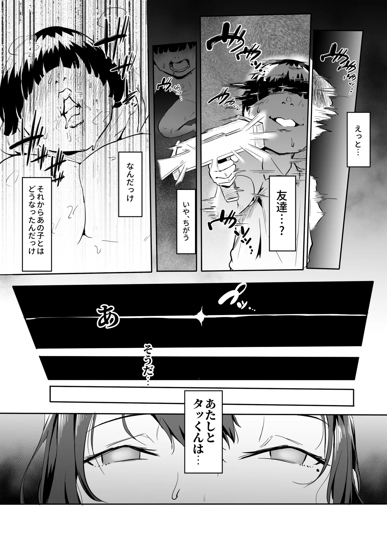 Boku wa Hero Paranoia Kouhen page 12 full