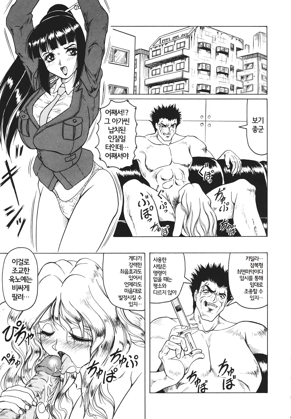 Kamyla | 카밀라 page 12 full