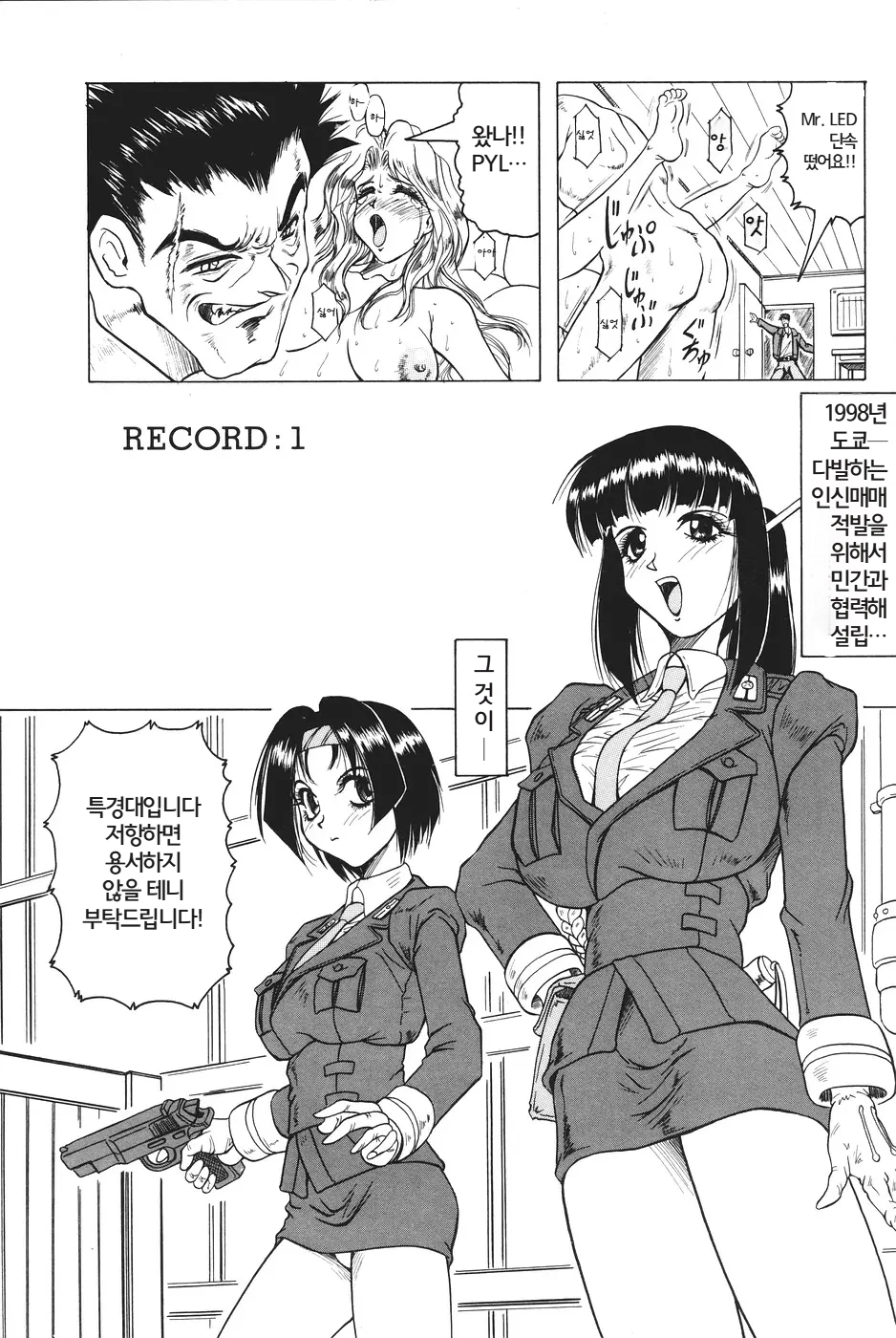 Kamyla | 카밀라 page 6 full