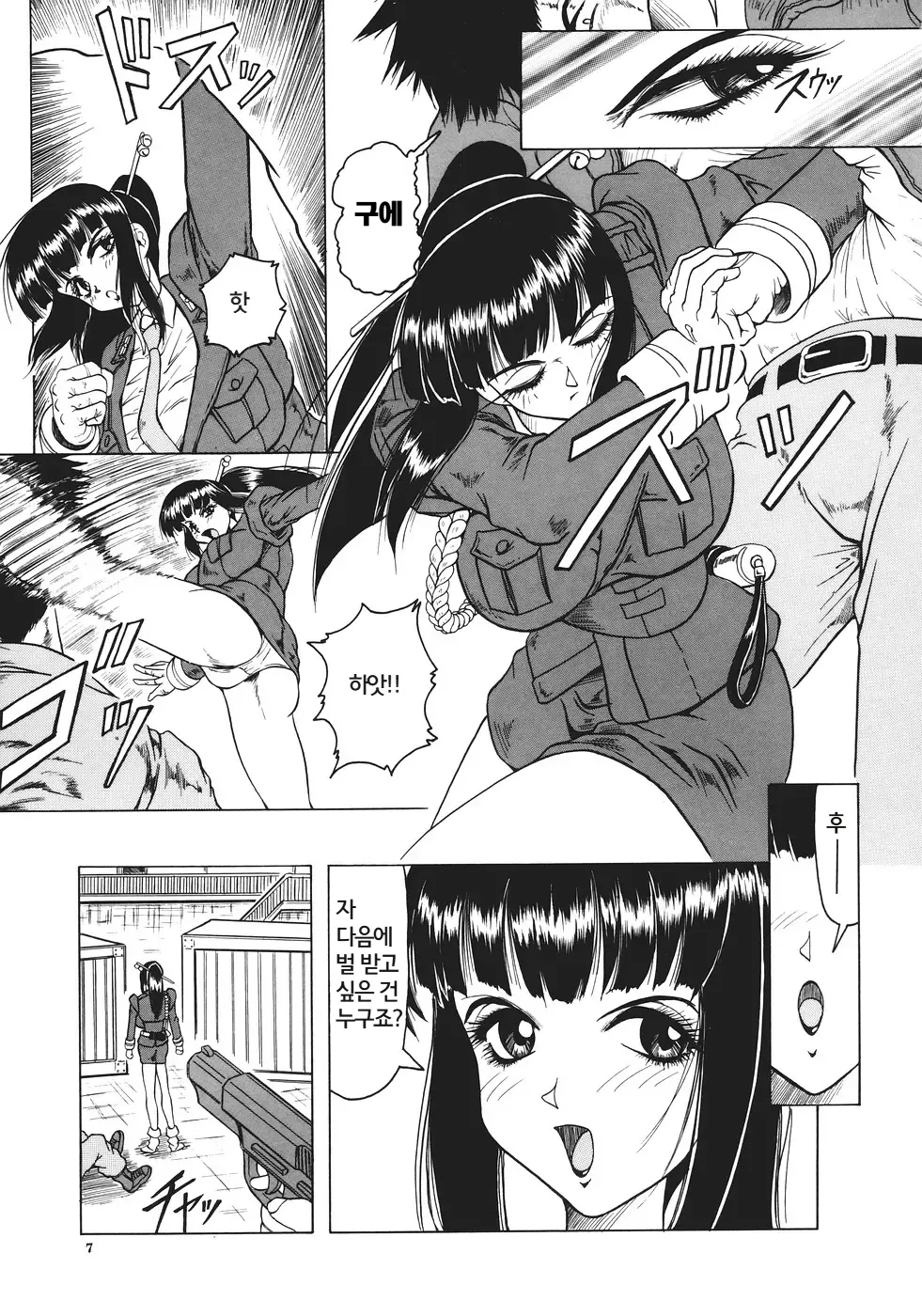 Kamyla | 카밀라 page 8 full