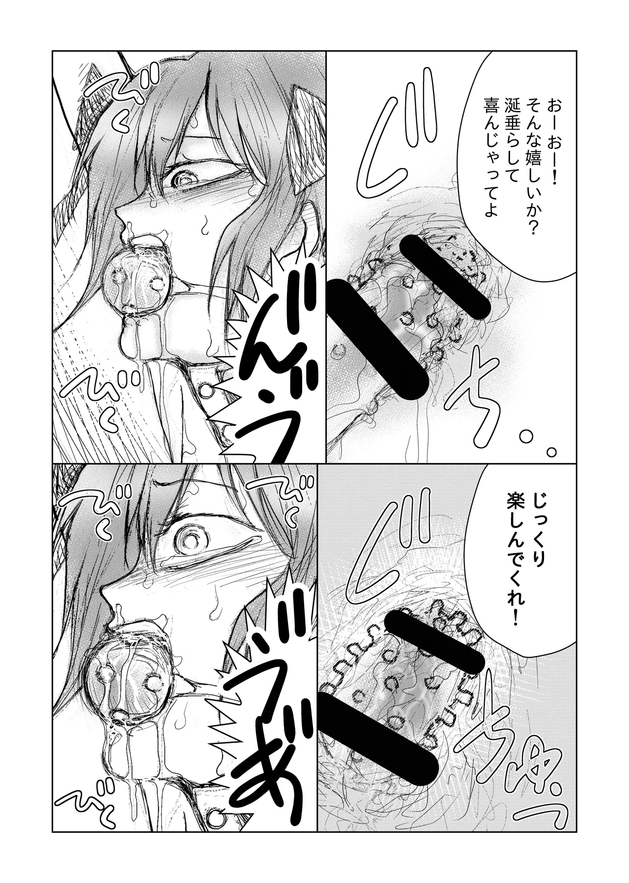 コスプレ男の娘 拘束監禁鬼畜調教 page 12 full