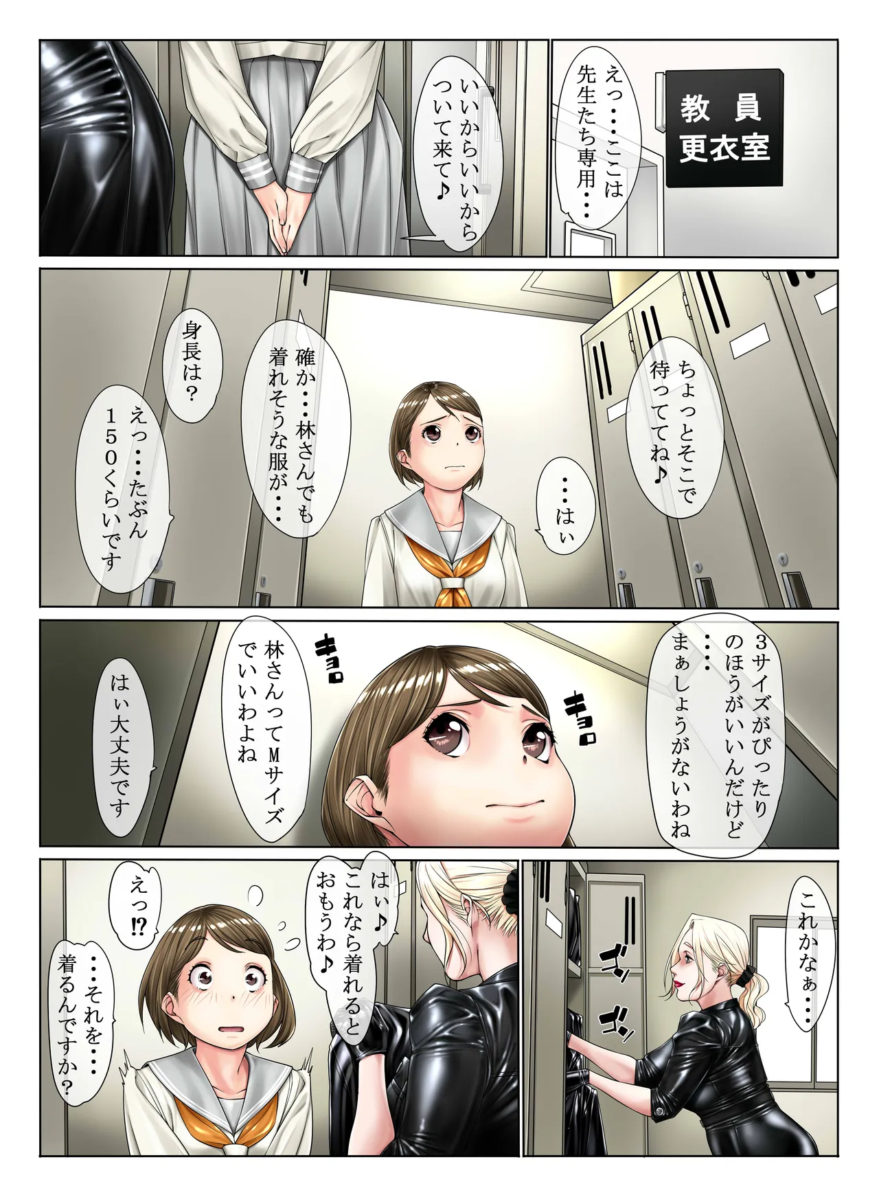 3-nen H-gumi Pichiteka Sensei 2 page 3 full