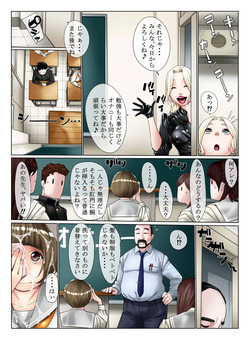 3-nen H-gumi Pichiteka Sensei 2