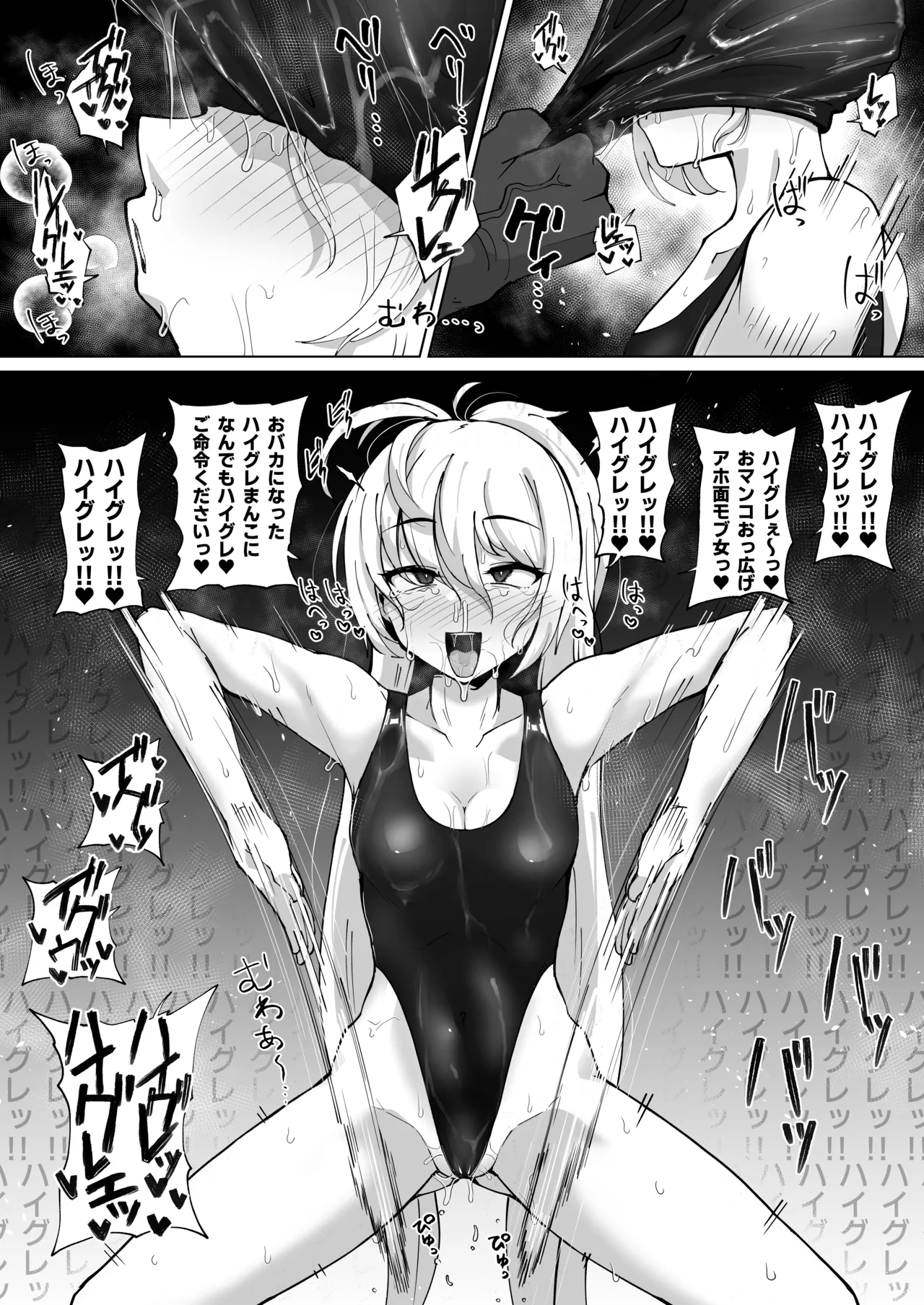 ルナちゃんハイグレ漫画 page 5 full