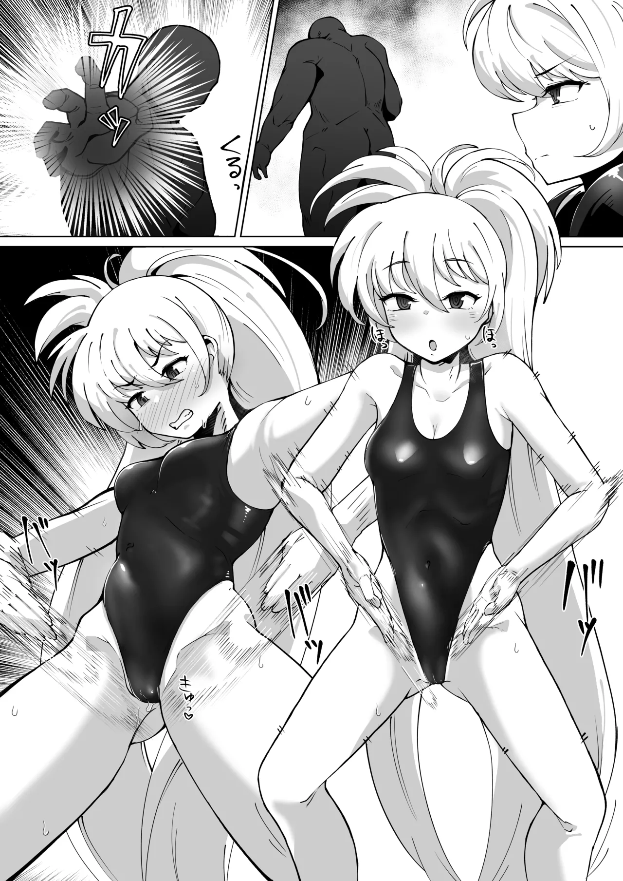 ルナちゃんハイグレ漫画 page 6 full