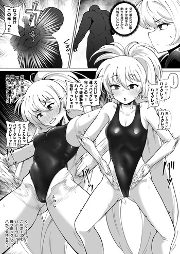 [至室] ルナちゃんハイグレ漫画 cover