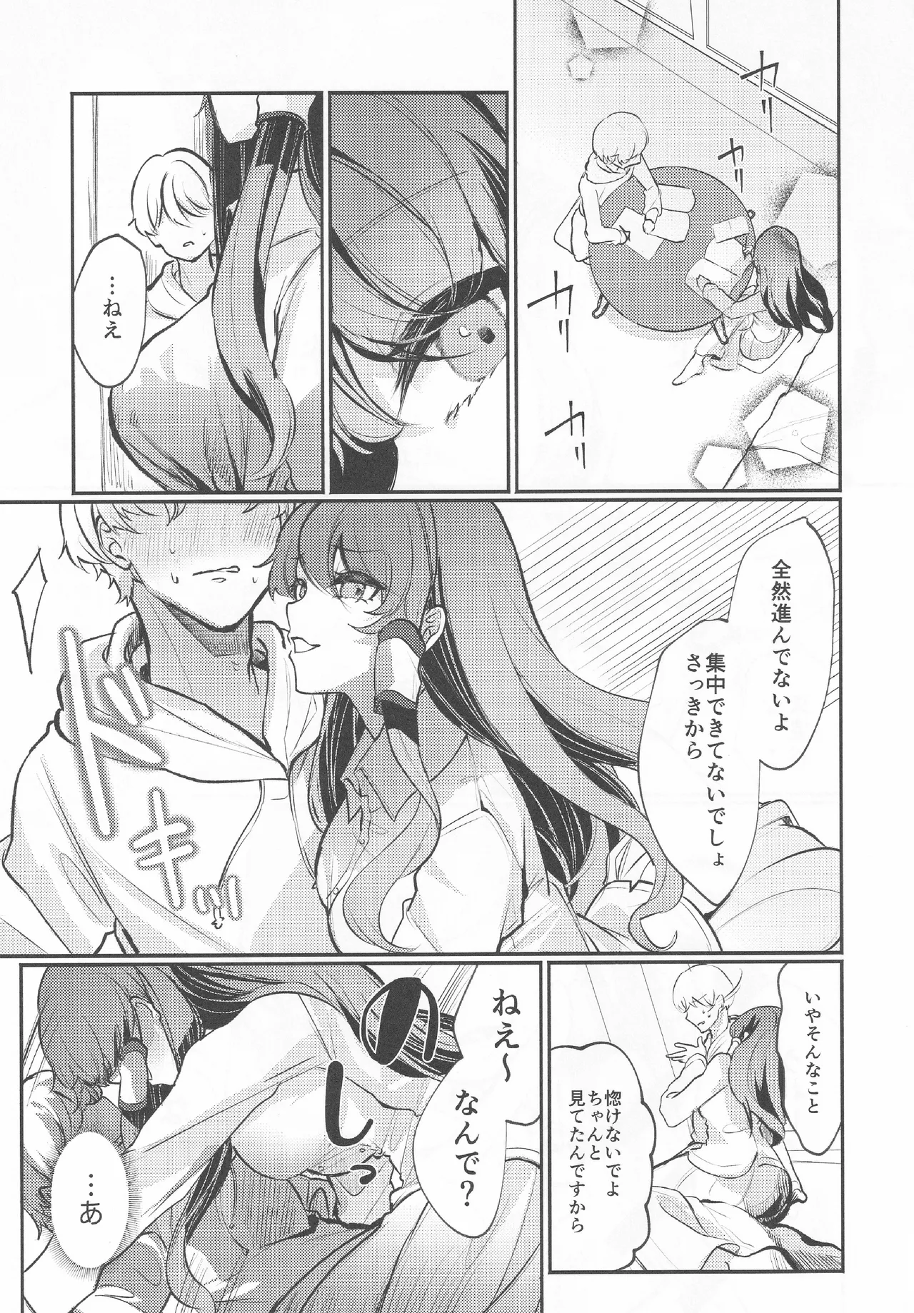 Utsushiyo Arakaruto page 4 full