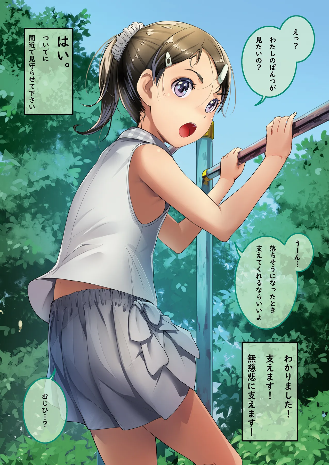 道行く少女に無慈悲にブッかける お願いしたら見せてくれる女の子たち1＆2 page 8 full