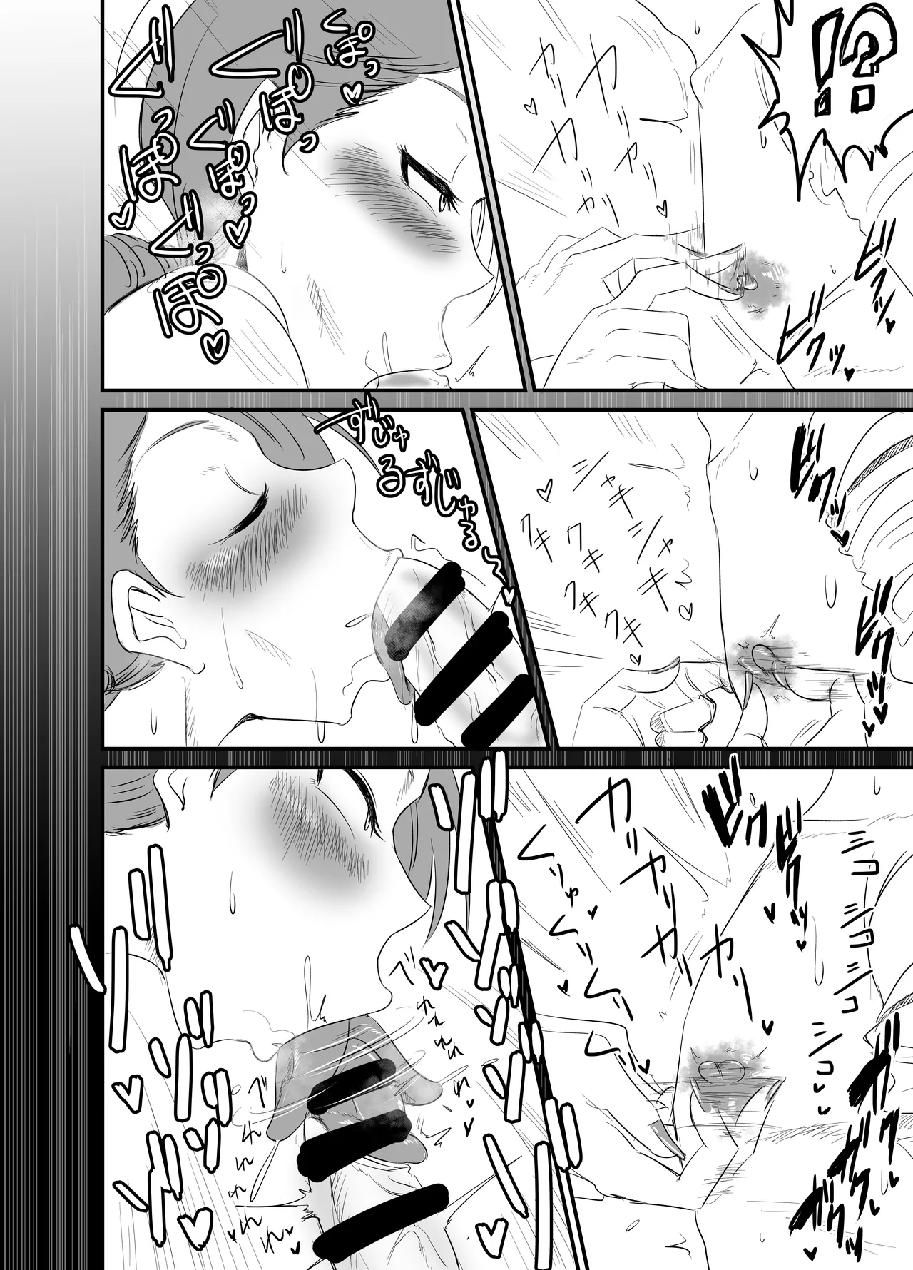 乳首もポテトもカリカリで♡ page 11 full