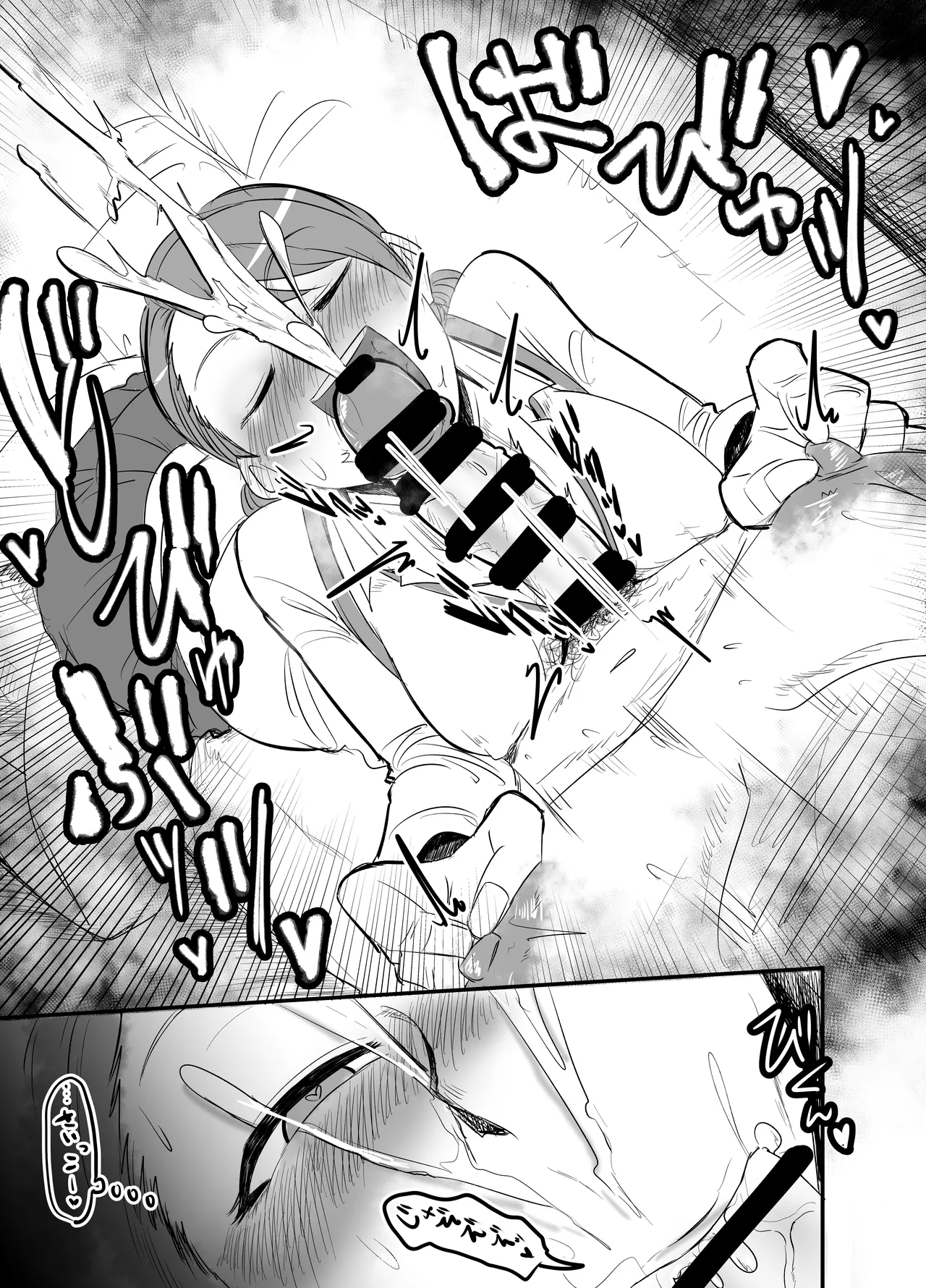 乳首もポテトもカリカリで♡ page 12 full