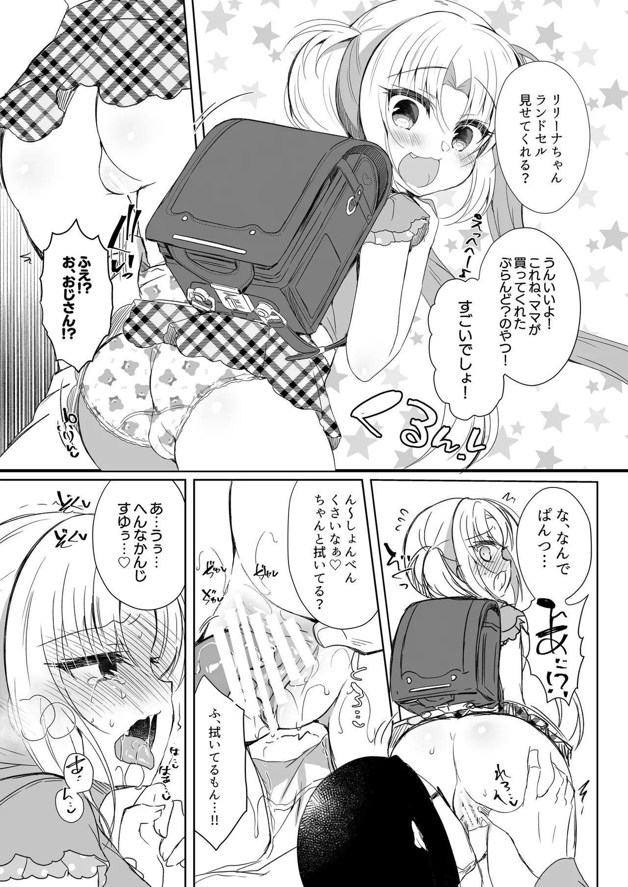 会場本総集編 page 10 full