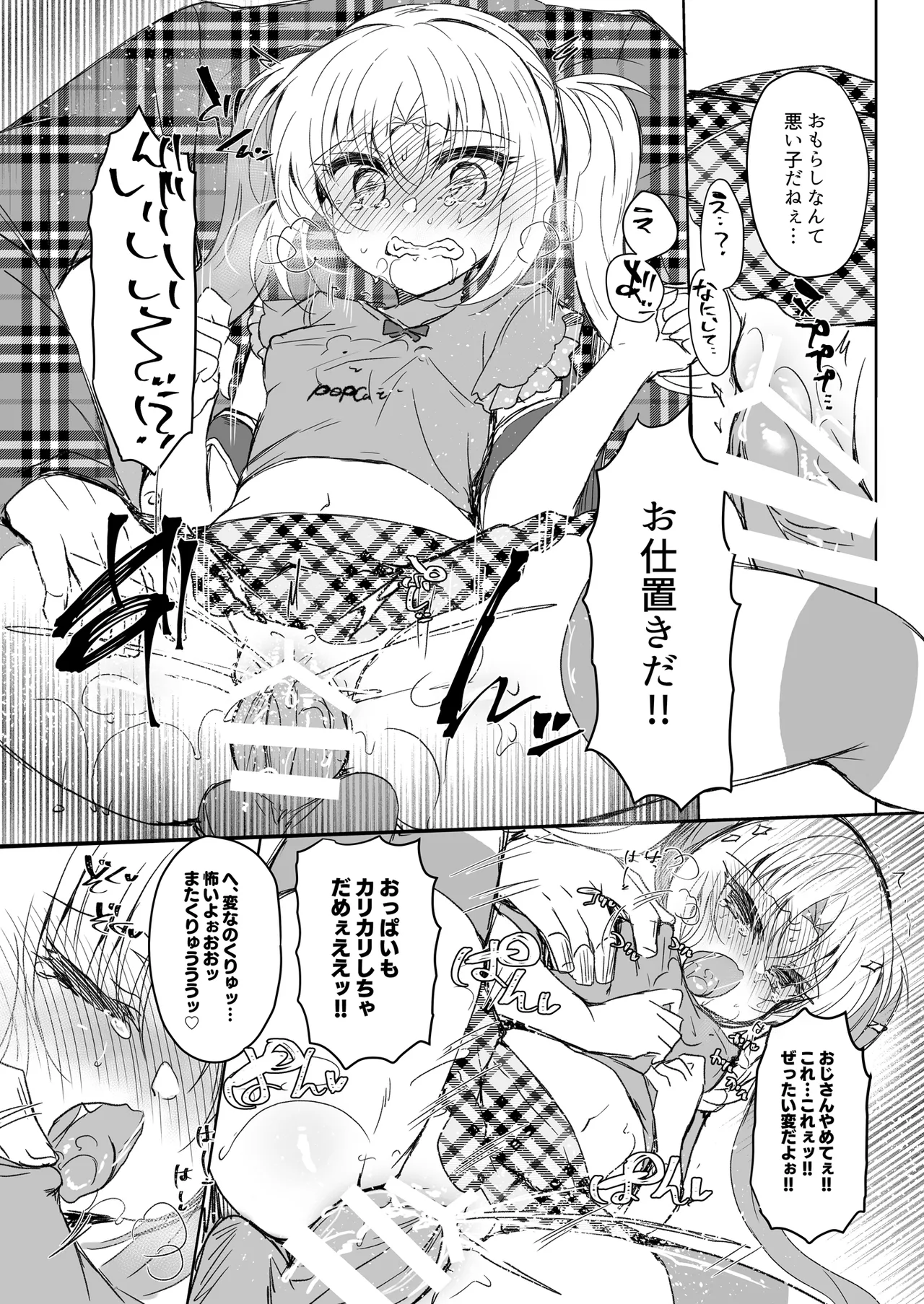 会場本総集編 page 12 full