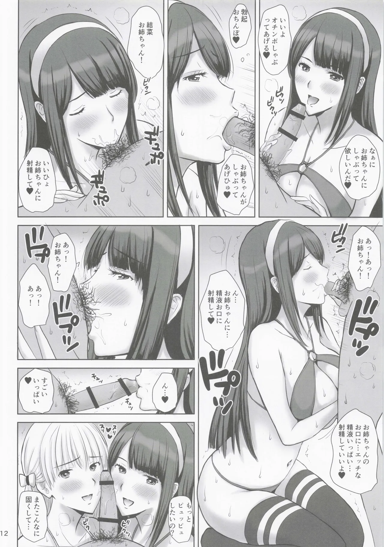 BLUE GOLD 7 page 11 full