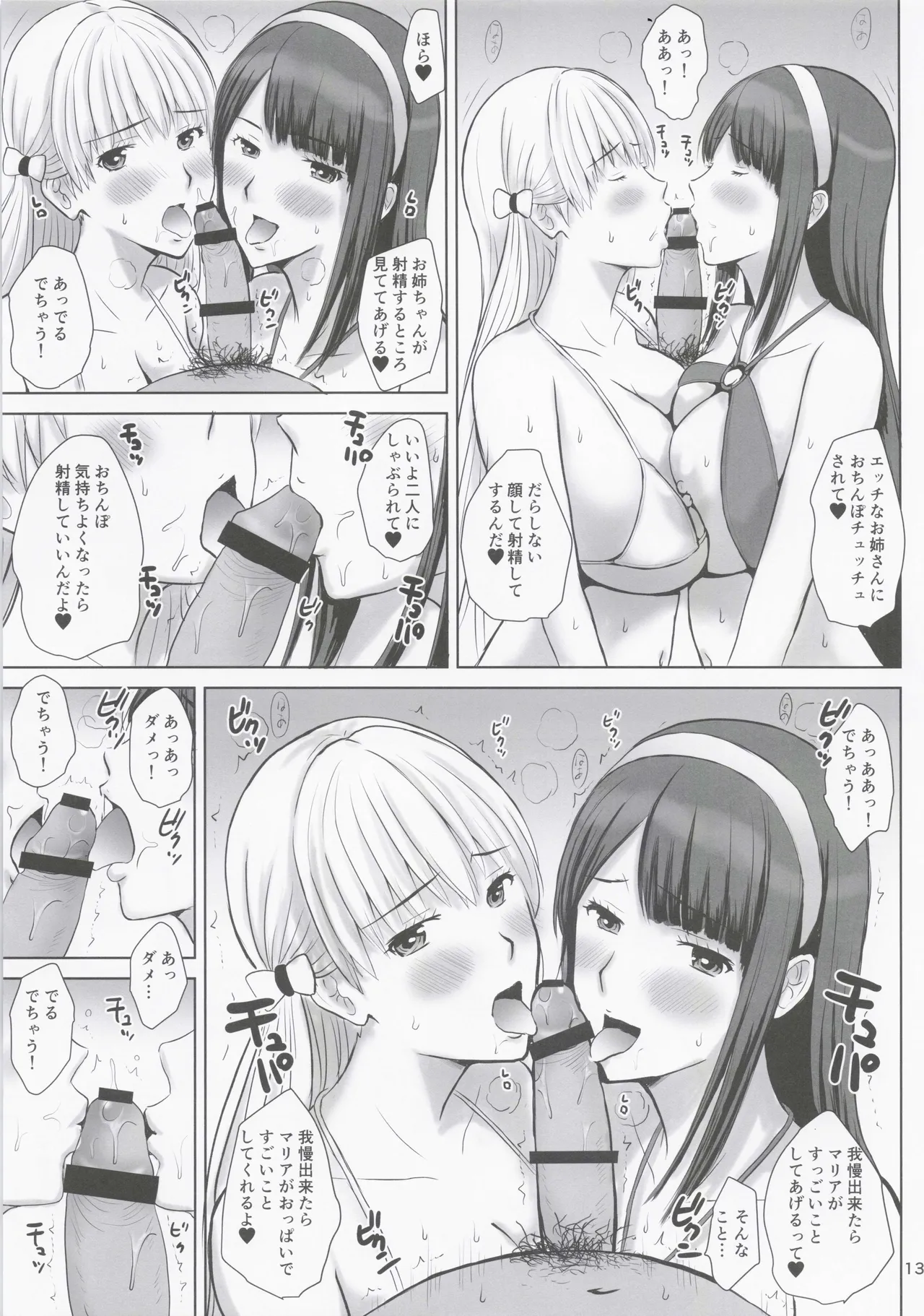 BLUE GOLD 7 page 12 full
