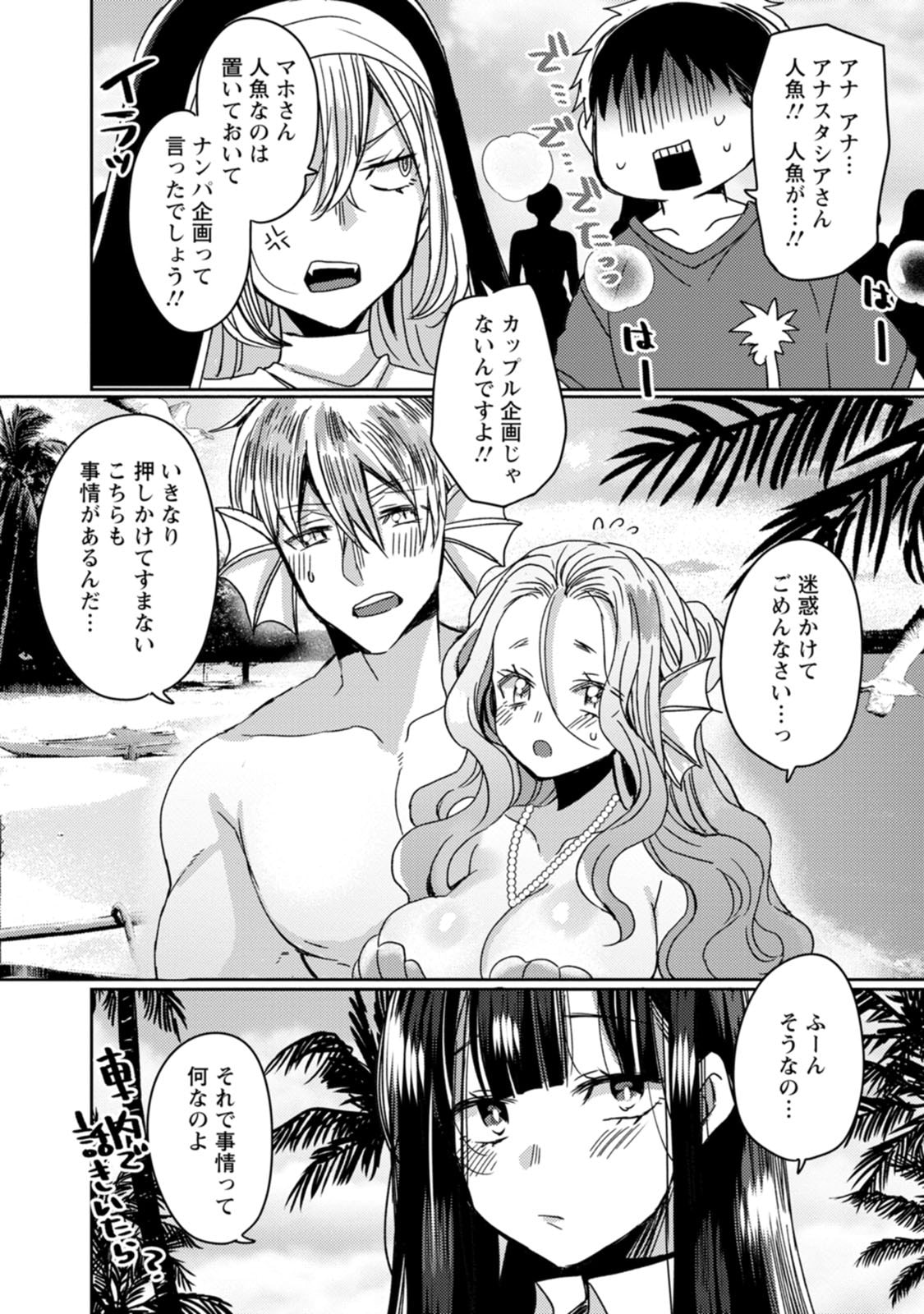 Isekai Magic Mirror-gou Volume 3 page 12 full
