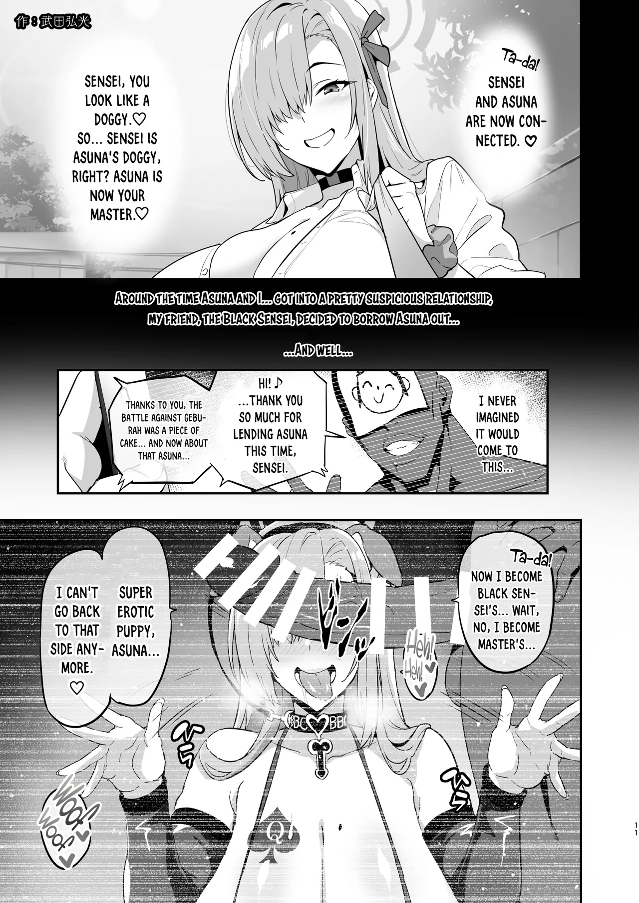 BlueArch Ryoujoku Goudoushi "CuteAggression" page 11 full