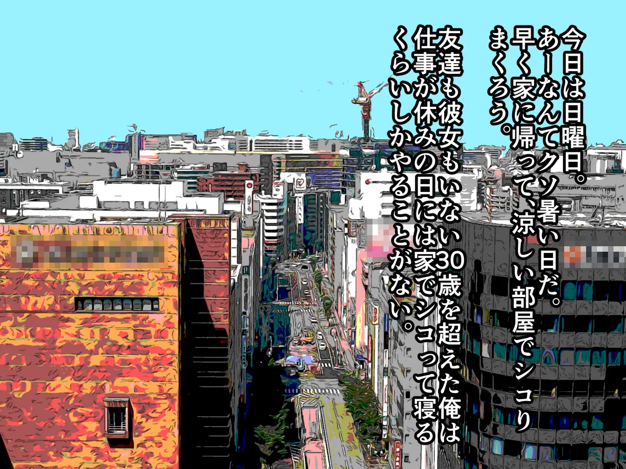 ブサイク童貞保護法が施工された page 3 full