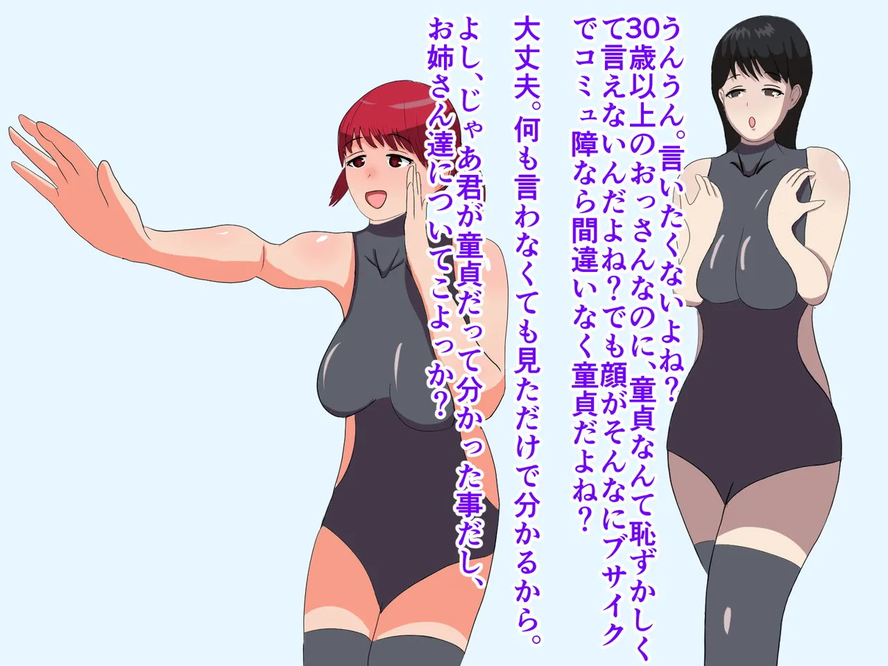 ブサイク童貞保護法が施工された page 6 full