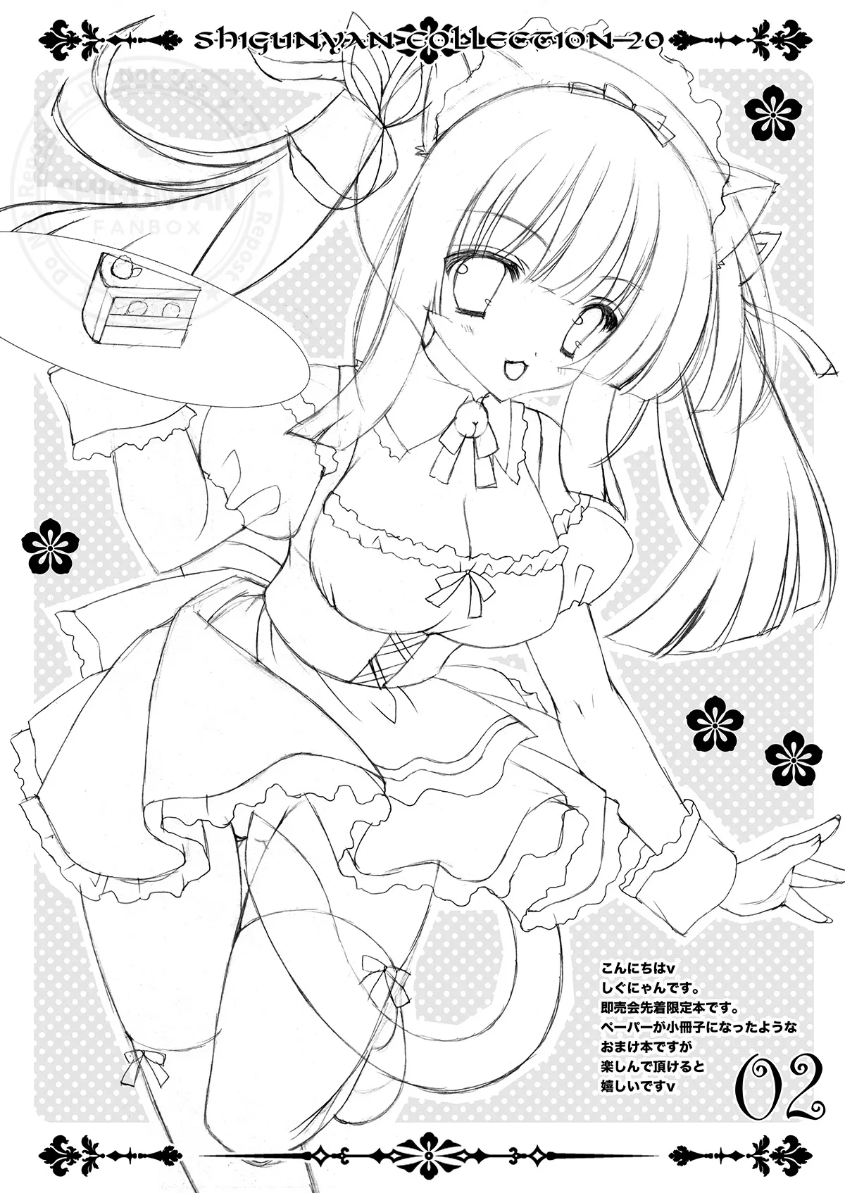 Shigukore 20 page 2 full