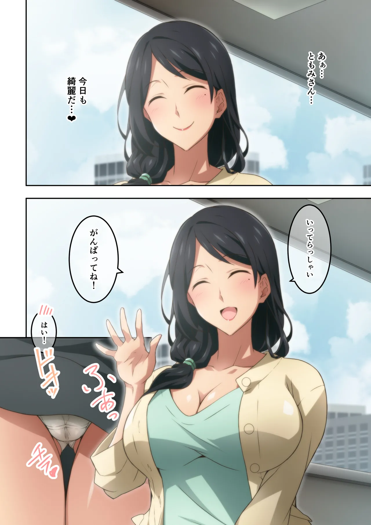 Kaze no Koe _b page 2 full