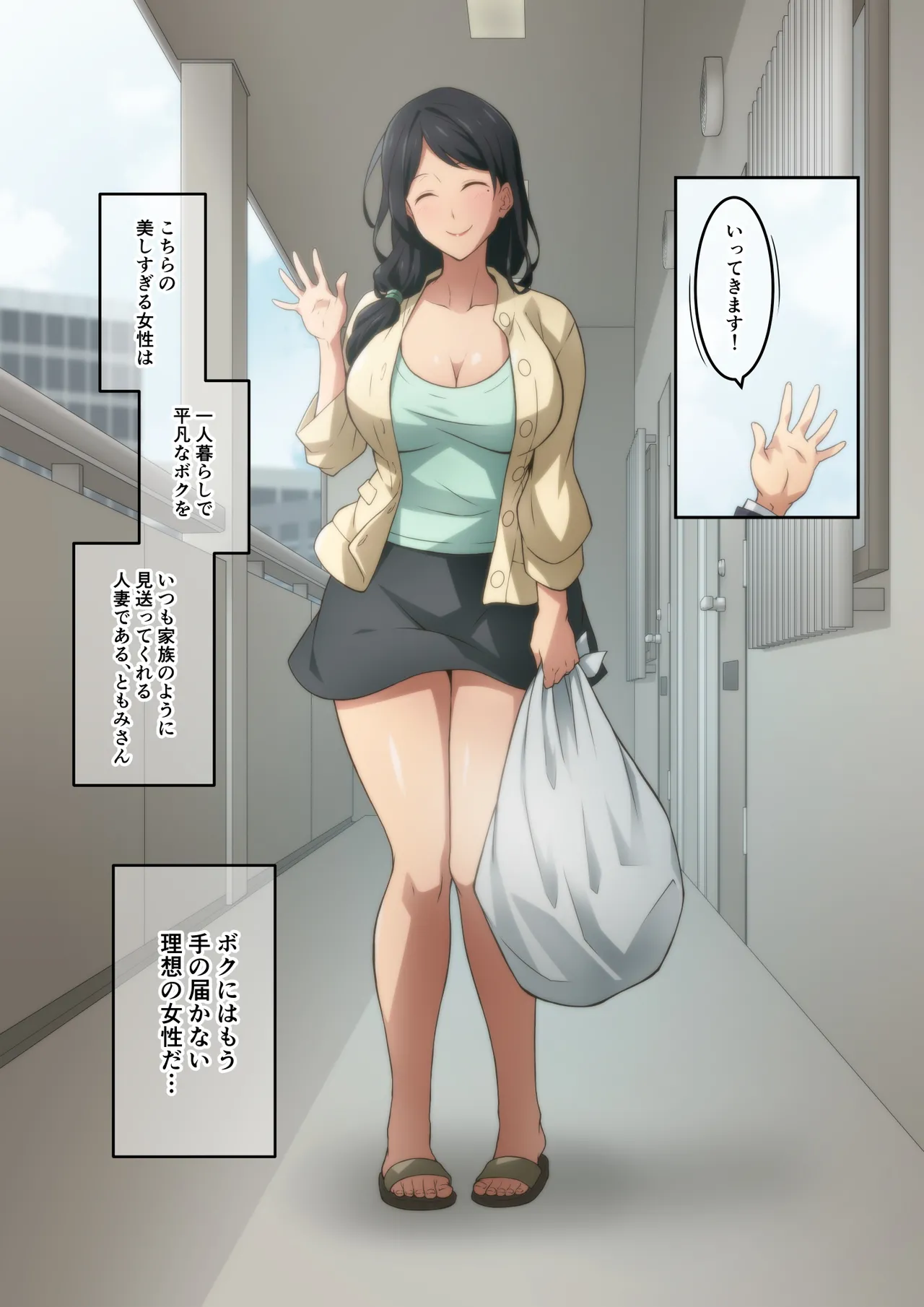 Kaze no Koe _b page 3 full