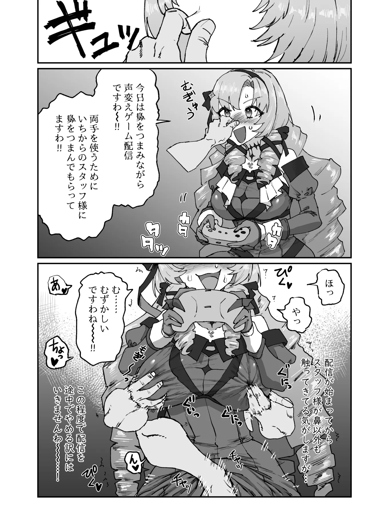 リクエスト作品 page 1 full