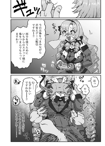 [消すぐあ] リクエスト作品 (にじさんじ) cover