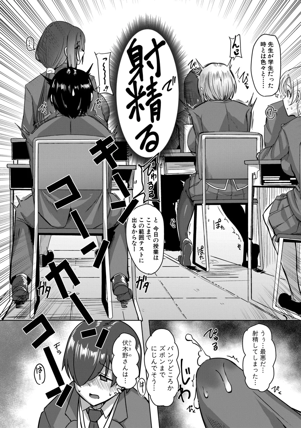 Class no Ano Ko wa Seiyoku Tsuyome! - That girl in my class has a strong sex drive! page 12 full