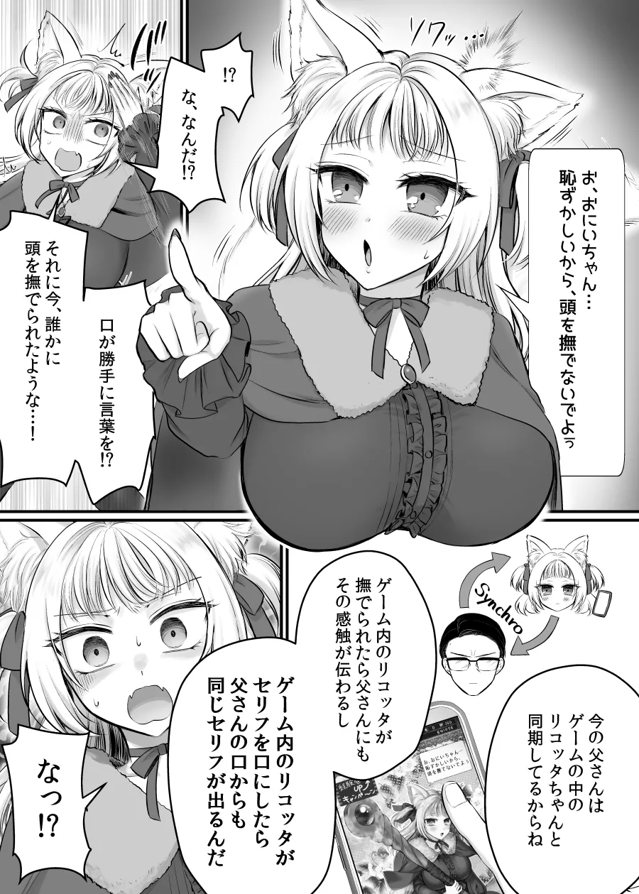 Genjitsu Douki Gacha 2 ~ Ore wa Musuko no Imouto Kyara ~ page 10 full
