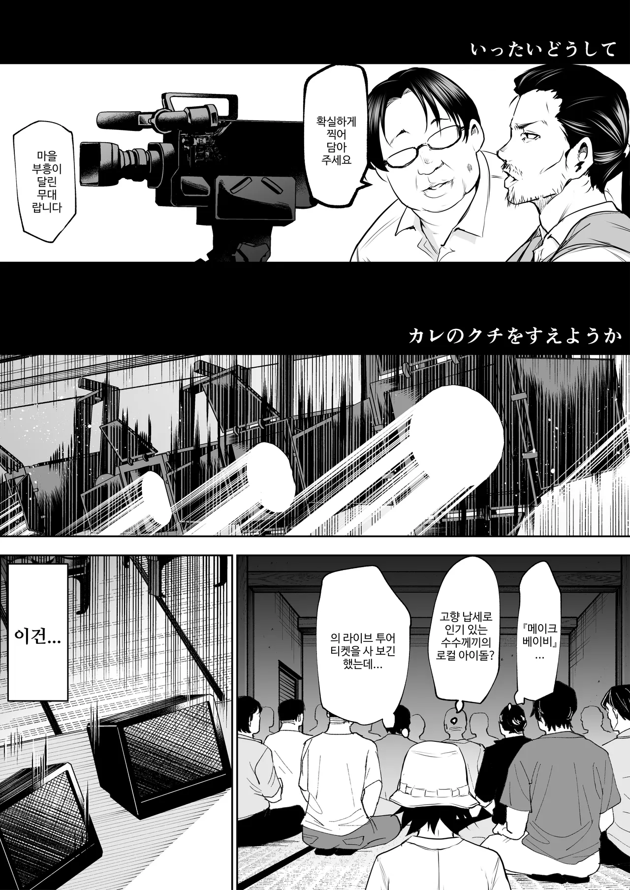 오하라미님 3편 완전판 page 2 full