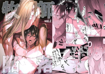 [10-jikan Suimin (nocori)] Bokushi Kanraku 2 - the pastor surrenders 2 [English] cover