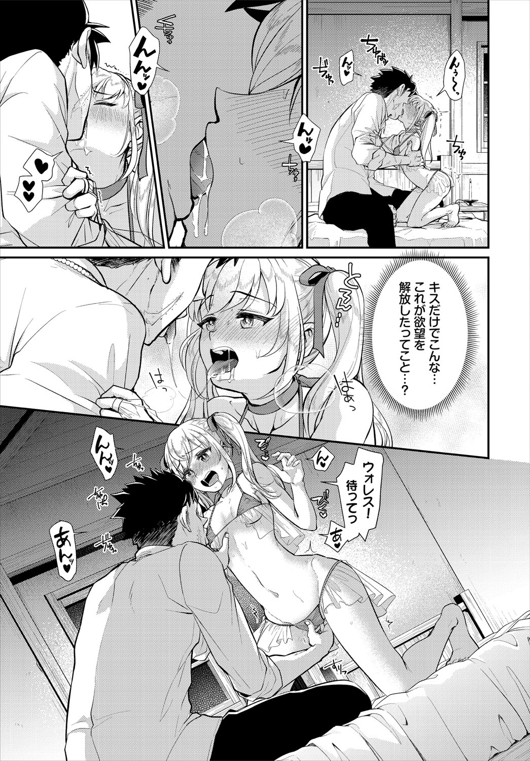 Dungeon Kouryaku wa SEX de!! Vol.27 page 12 full