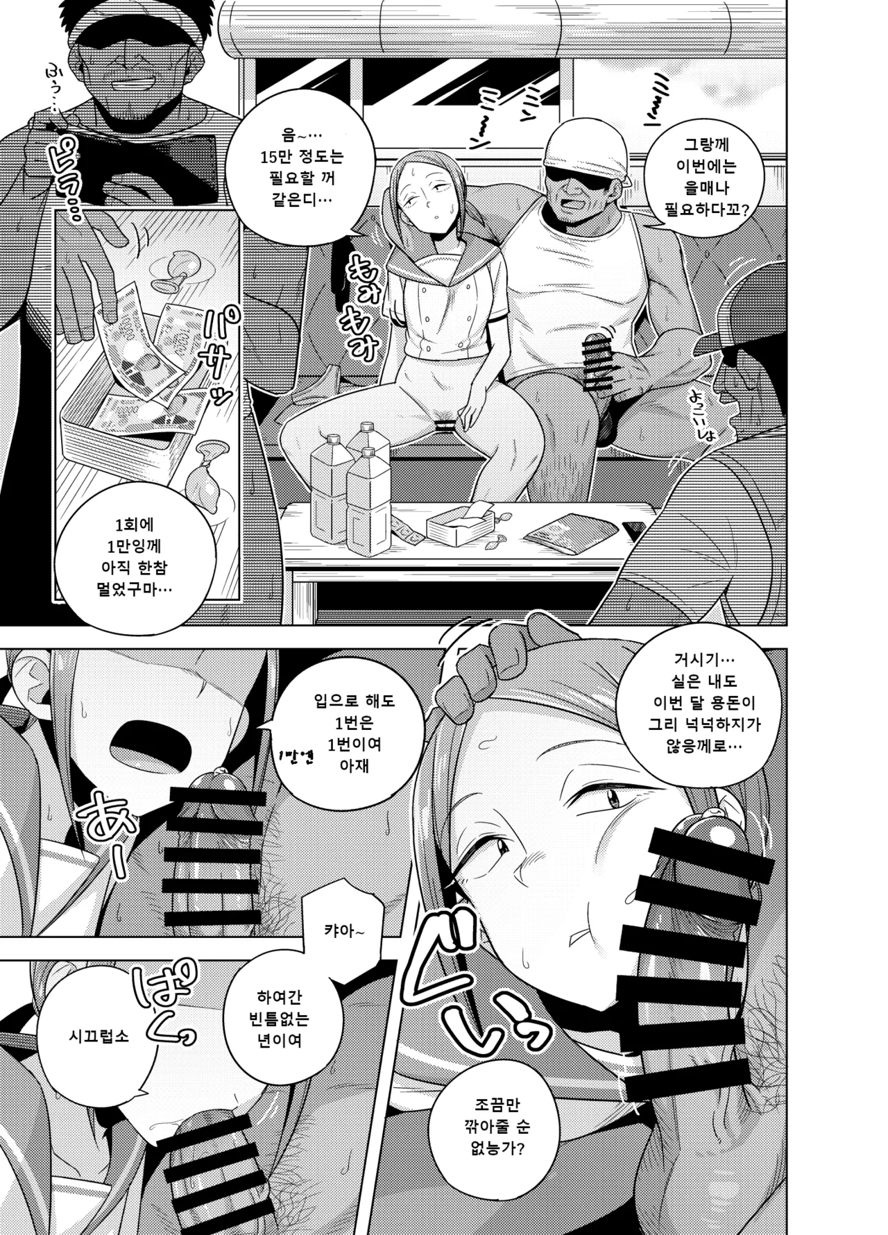 Kuroiwa Buchou ga Jimoto Tsurihito no Ossan-tachi to Sex Suru Manga I 쿠로이와 부장이 근처 낚시꾼 아저씨들과 섹스하는 만화 page 3 full