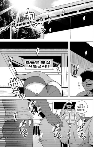 [Testter] Kuroiwa Buchou ga Jimoto Tsurihito no Ossan-tachi to Sex Suru Manga I 쿠로이와 부장이 근처 낚시꾼 아저씨들과 섹스하는 만화 (Houkago Teibou Nisshi) cover