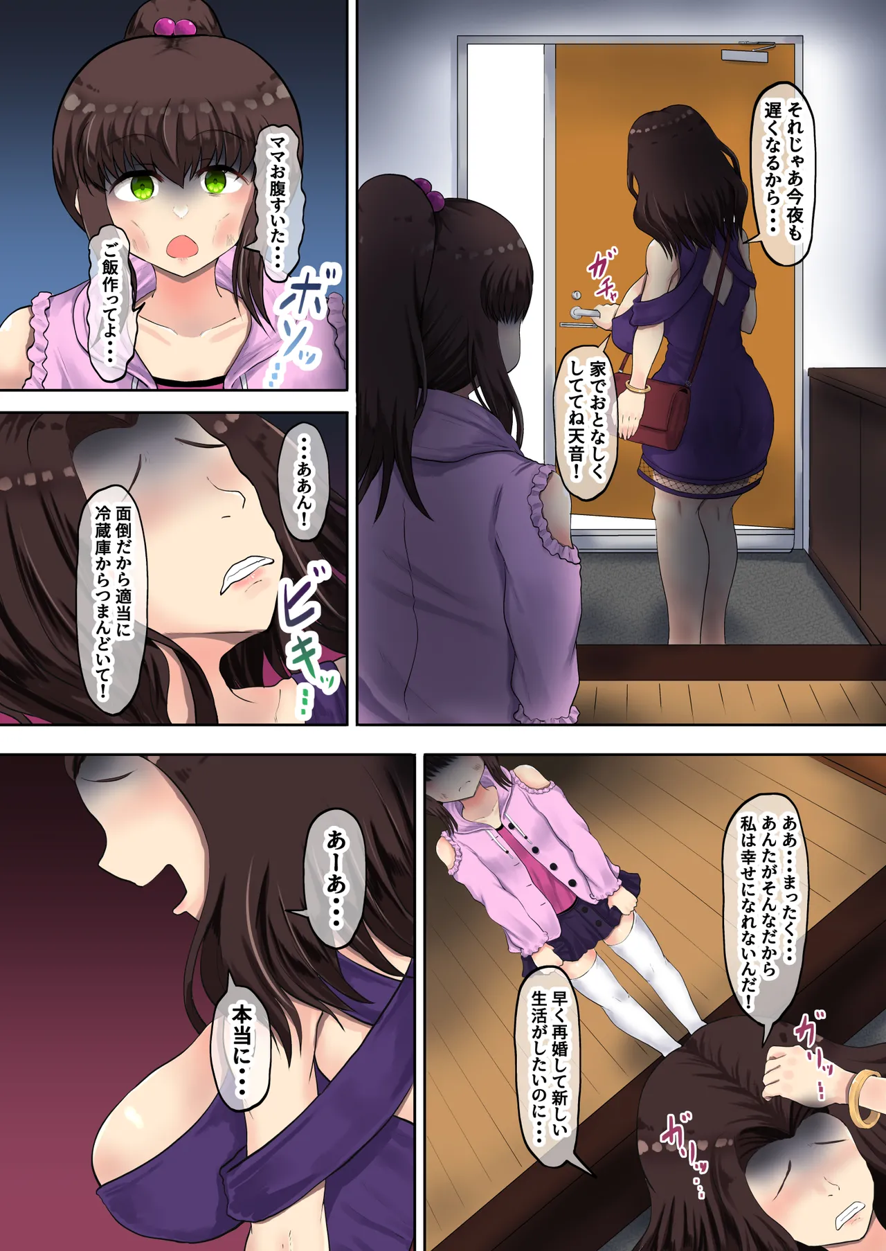 Oyako Haitoku Seikatsu "Ore o Uragitta Mesugaki Musume ga Fukuen o Motomete Kita node Choukyou Shitemita" Shinmachi Sopura Hen page 3 full