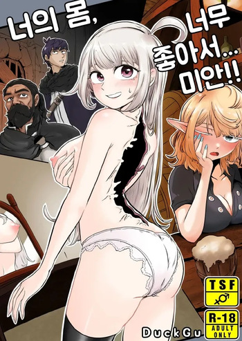 [Duckgu] Your Body Is Good| Tu cuerpo es bueno cover