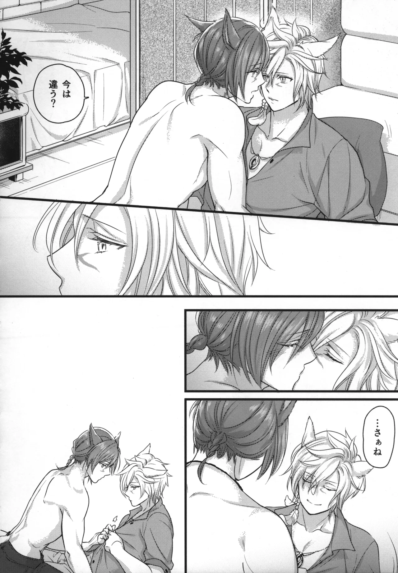 この世界が終わるまでに page 9 full