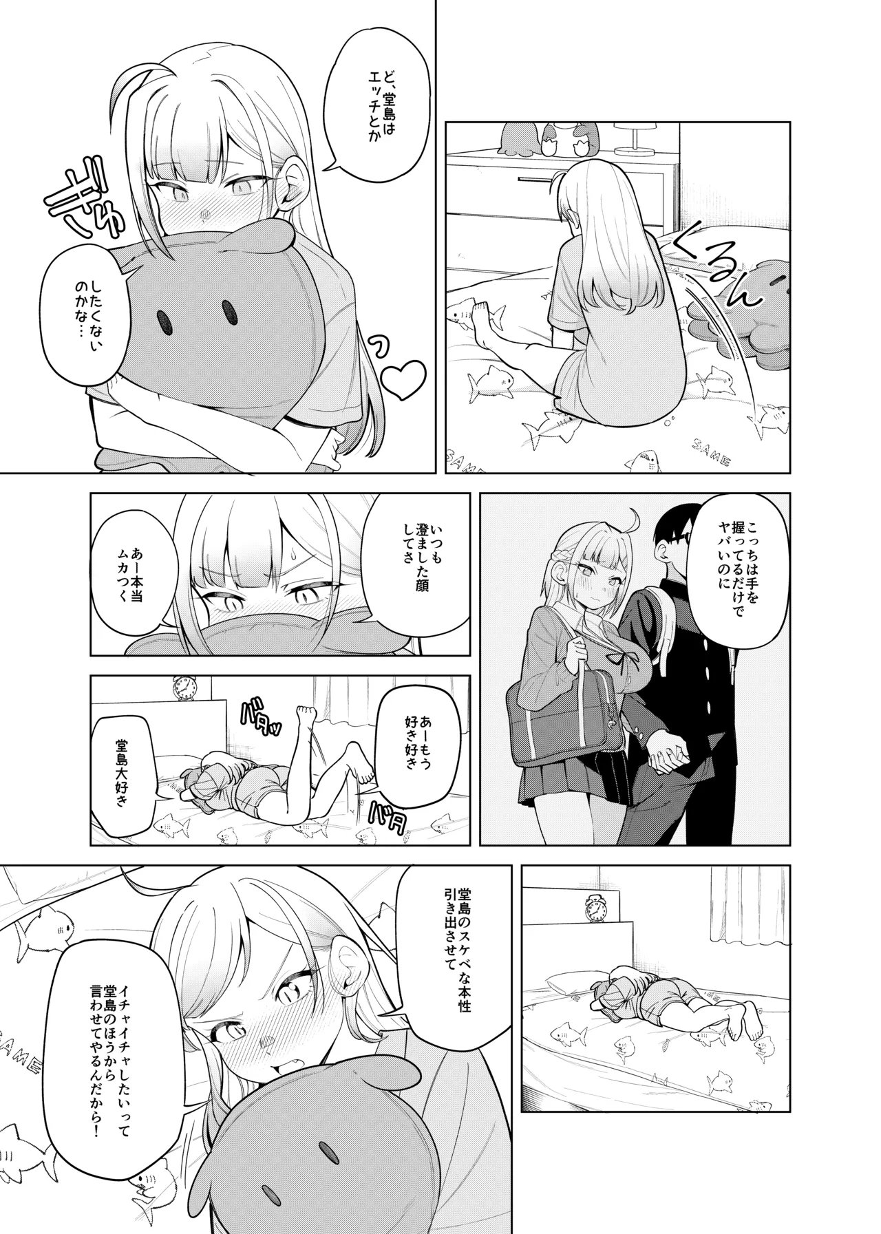 姫若ちゃんは誘われ待ち page 3 full