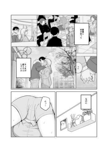 [ぱんやかわ] 姫若ちゃんは誘われ待ち cover