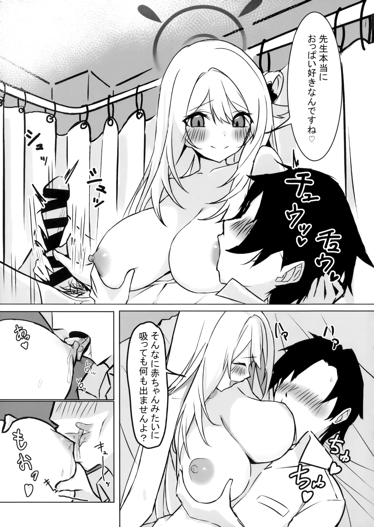 Sensei, Chotto Kyuukei Ikaga desu ka? page 12 full