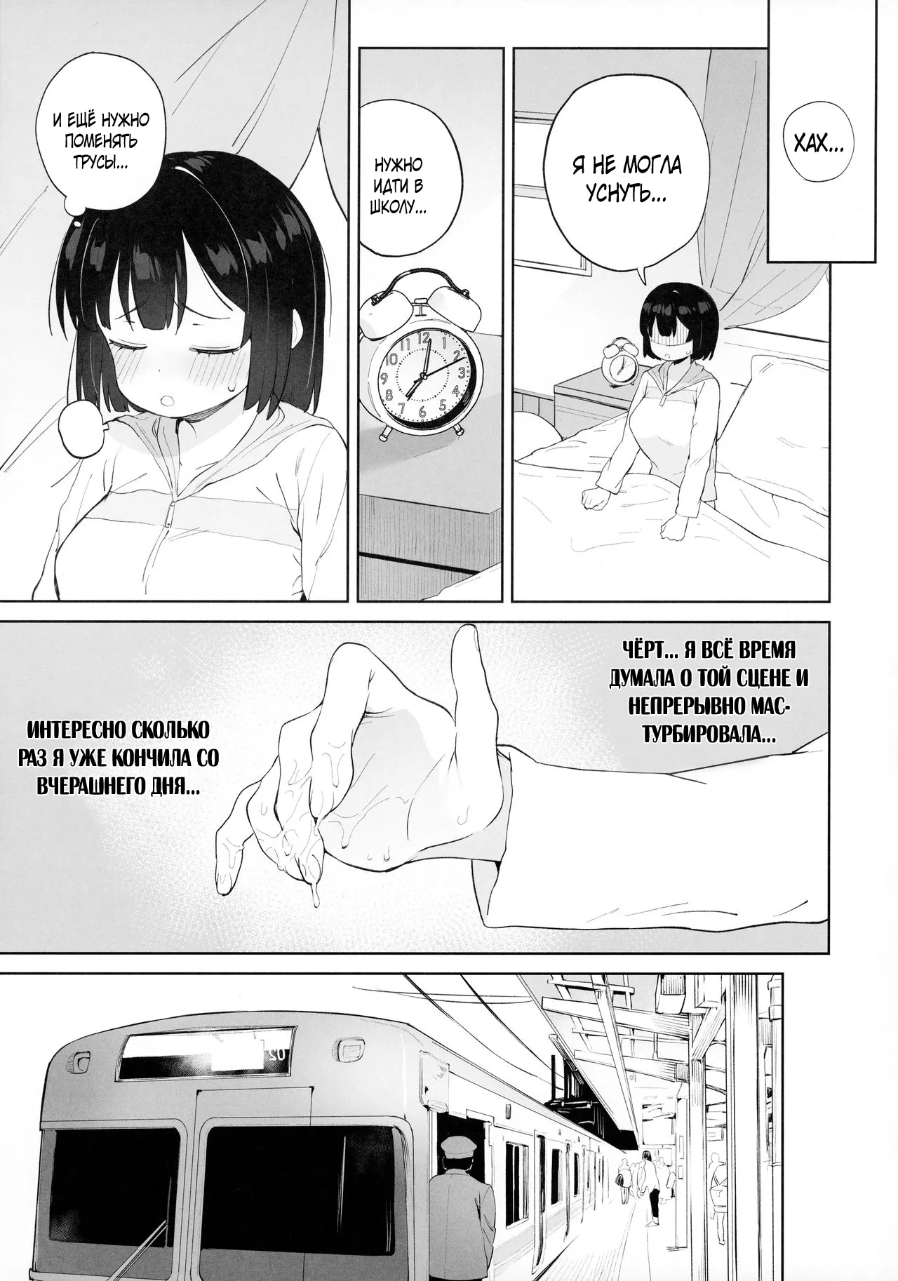 Chinpo no Dekasa de shika Otoko no Kachi ga Wakaranaku Natta "Onnanoko" page 12 full
