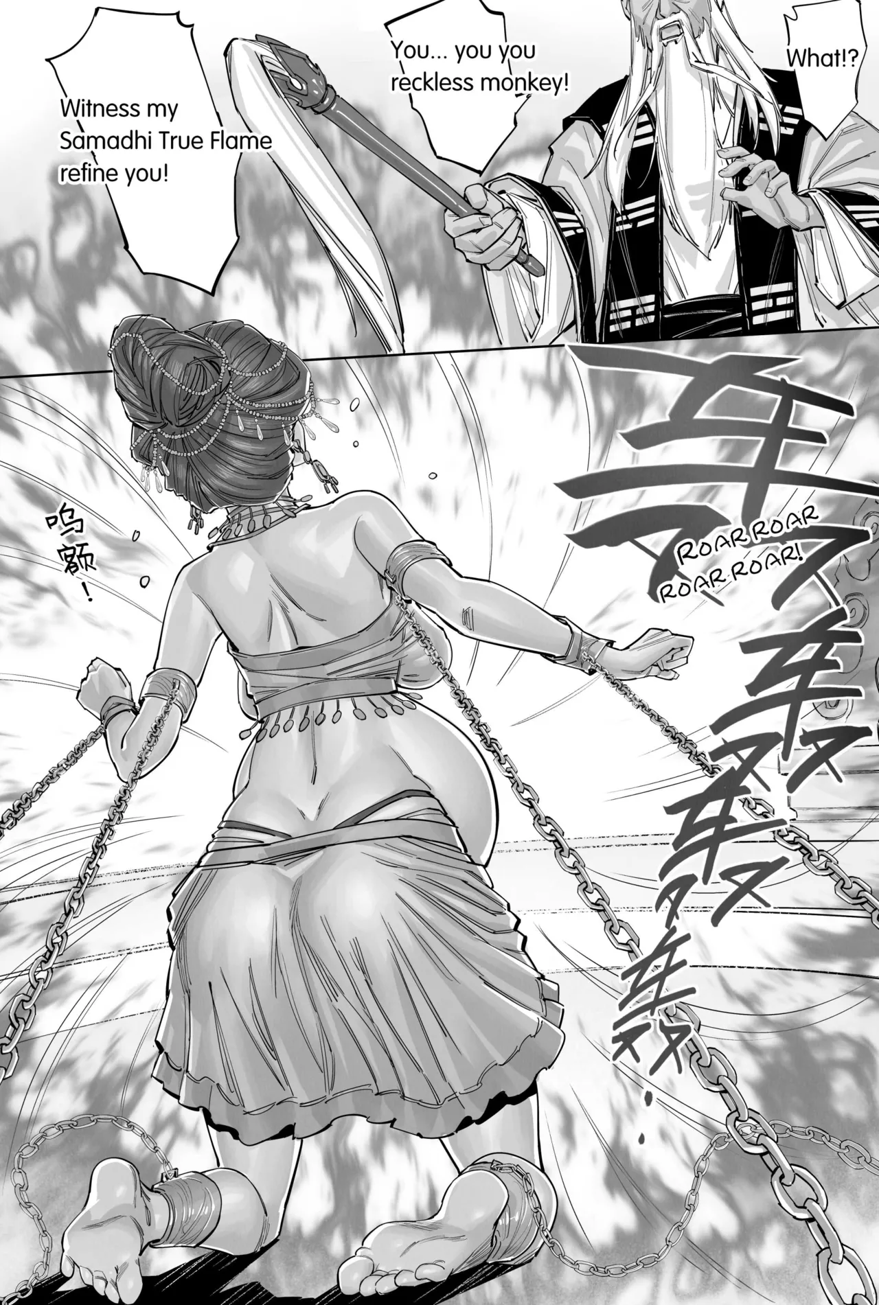 The Monkey's Refinement page 11 full