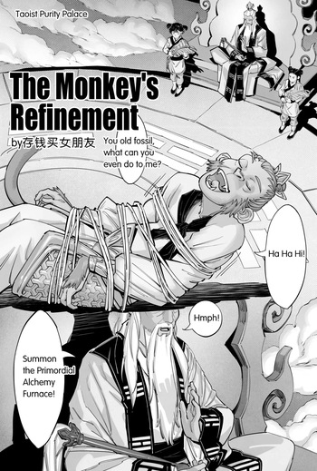 [Maxapple] The Monkey's Refinement cover
