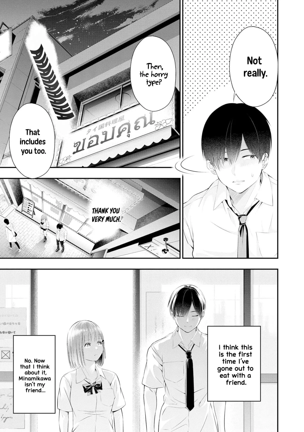 Houkago Instant XXX CHAPTER 2 page 12 full